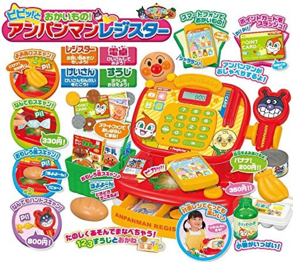Anpanman Register N94534