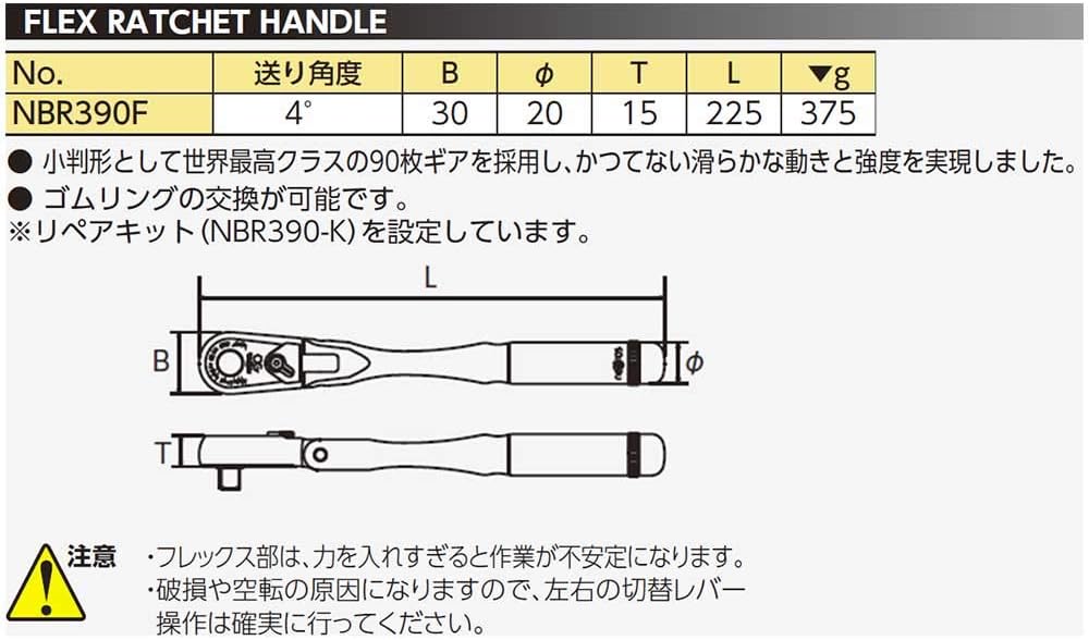 3/8" Flex-Head Ratchet Handle (90-Tooth) W94195