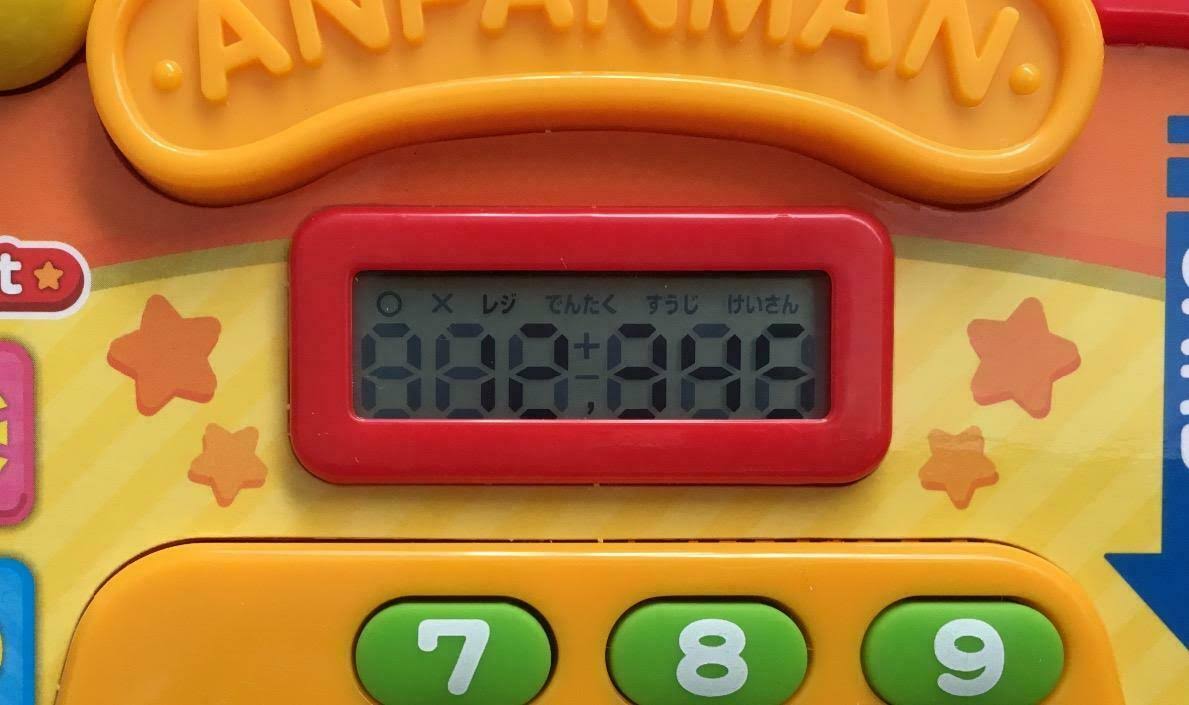Anpanman Register N94534