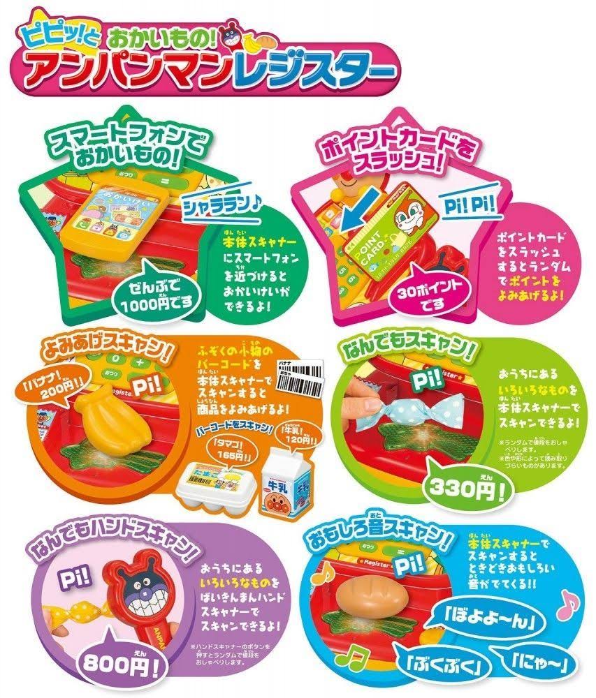 Anpanman Register N94534